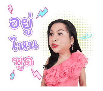 สไปรท์ บะบะบิ รูปที่ 3
