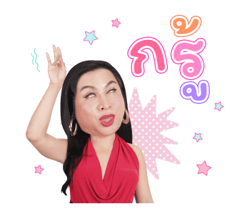 สไปรท์ บะบะบิ รูปที่ 6