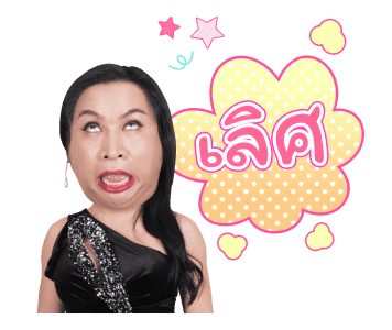 สไปรท์ บะบะบิ รูปที่ 8