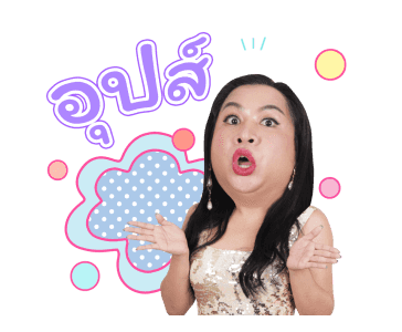 สไปรท์ บะบะบิ รูปที่ 12