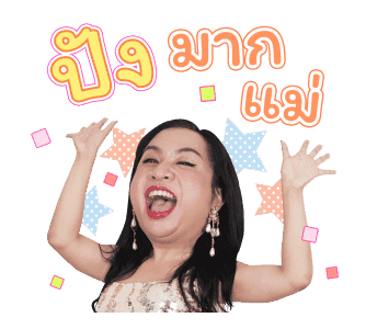สไปรท์ บะบะบิ รูปที่ 18