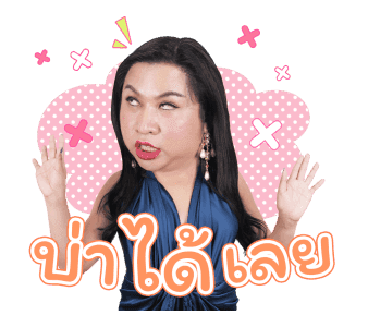 สไปรท์ บะบะบิ รูปที่ 21