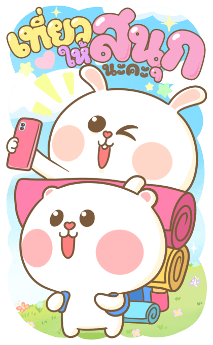 หมีนุ่มต่ายนิ่ม : เทศกาล [บิ๊กสติกเกอร์] รูปที่ 16