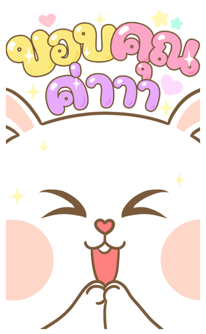หมีนุ่มต่ายนิ่ม : เทศกาล [บิ๊กสติกเกอร์] รูปที่ 19