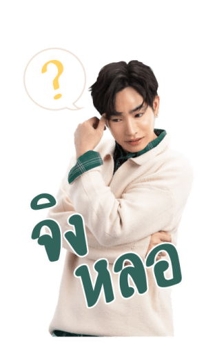 เซอร์ไพรส์สุดพิเศษจากเป๊ก ผลิตโชค รูปที่ 7