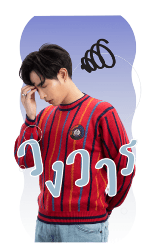 เซอร์ไพรส์สุดพิเศษจากเป๊ก ผลิตโชค รูปที่ 21