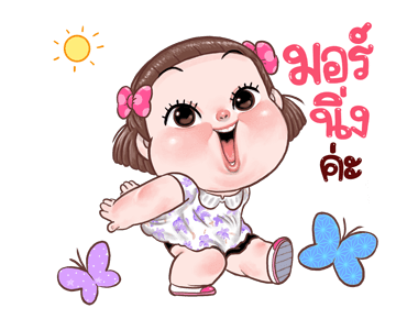 ถ้วยฟู: ดุ๊กดิ๊ก รูปที่ 1