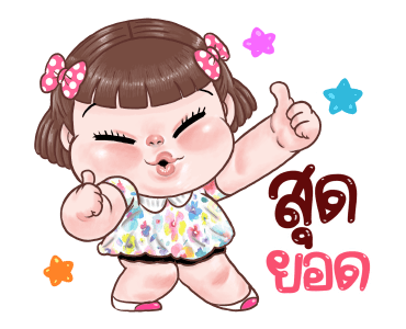 ถ้วยฟู: ดุ๊กดิ๊ก รูปที่ 2