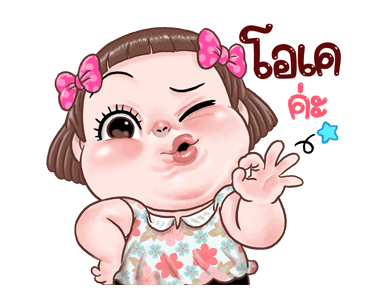 ถ้วยฟู: ดุ๊กดิ๊ก รูปที่ 4