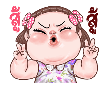 ถ้วยฟู: ดุ๊กดิ๊ก รูปที่ 7