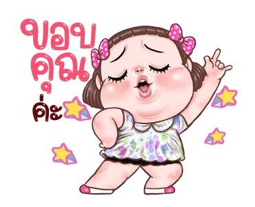 ถ้วยฟู: ดุ๊กดิ๊ก รูปที่ 13