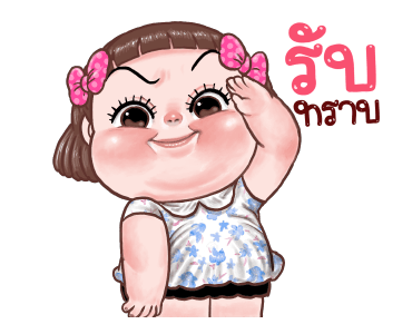 ถ้วยฟู: ดุ๊กดิ๊ก รูปที่ 15