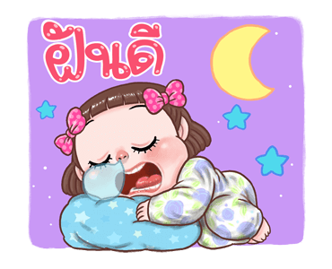 ถ้วยฟู: ดุ๊กดิ๊ก รูปที่ 23