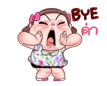 ถ้วยฟู: ดุ๊กดิ๊ก รูปที่ 24