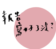 368922369