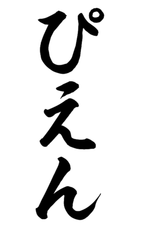 368988538