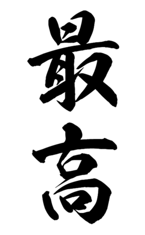 368988560
