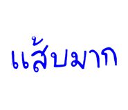 369228743
