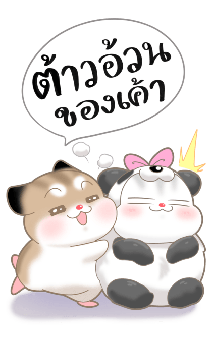 พุดดิ้งหนูเกรียน!! 6 : Big Sticker I รูปที่ 21