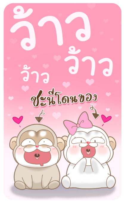 พุดดิ้งหนูเกรียน!! 6 : Big Sticker I รูปที่ 22