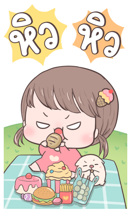 ต้าวอ้วนหญิง By อ้วนกลม รูปที่ 4