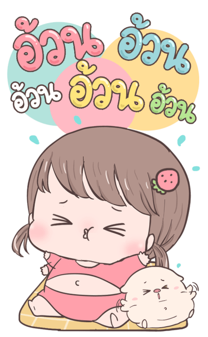 ต้าวอ้วนหญิง By อ้วนกลม รูปที่ 10
