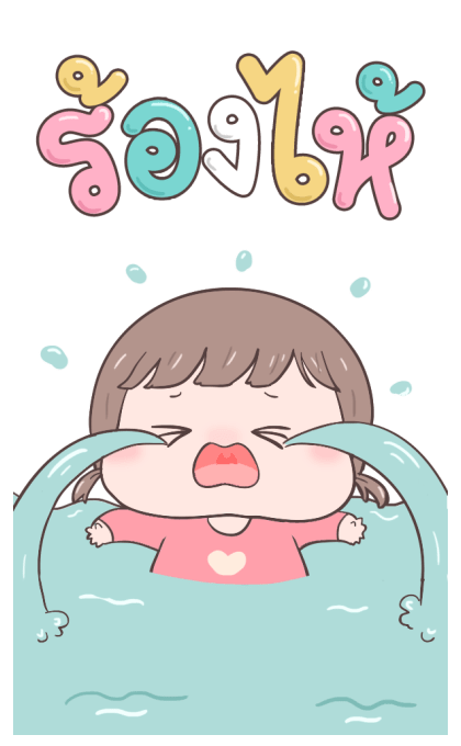 ต้าวอ้วนหญิง By อ้วนกลม รูปที่ 12