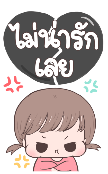 ต้าวอ้วนหญิง By อ้วนกลม รูปที่ 19