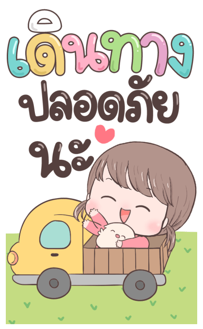 ต้าวอ้วนหญิง By อ้วนกลม รูปที่ 22