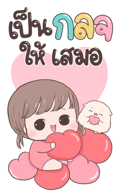 ต้าวอ้วนหญิง By อ้วนกลม รูปที่ 23