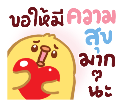 เวลาแห่งความสุข สติกเกอร์เอฟเฟกต์ รูปที่ 23