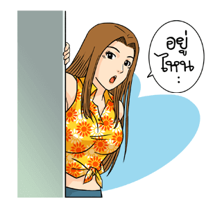 คุณมิลค์สายโยก x GMM สายย่อ รูปที่ 8