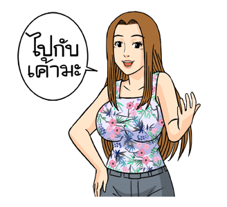 คุณมิลค์สายโยก x GMM สายย่อ รูปที่ 21