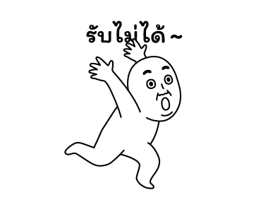 มีมเกรียนวันนี้ 2 รูปที่ 8
