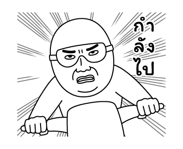 มีมเกรียนวันนี้ 2 รูปที่ 18