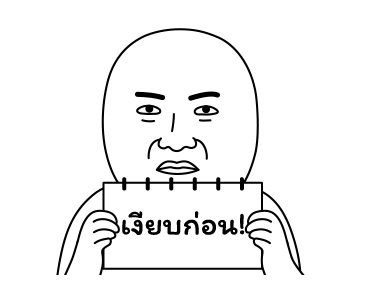 มีมเกรียนวันนี้ 2 รูปที่ 20