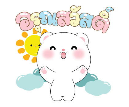 หมีคูล&ต่ายคิวท์ตี้ ป๊อปอัพ รูปที่ 1