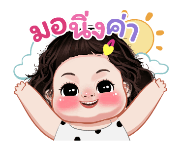 แตงกวา น่ารัก ดุ๊กดิ๊ก รูปที่ 1
