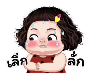 แตงกวา น่ารัก ดุ๊กดิ๊ก รูปที่ 11