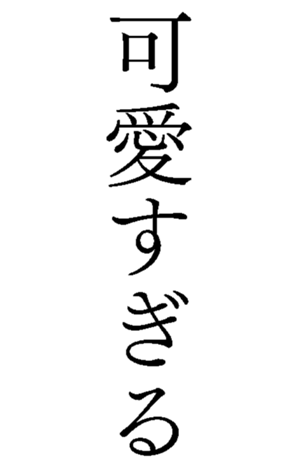 372460544