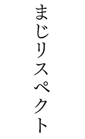 372460561