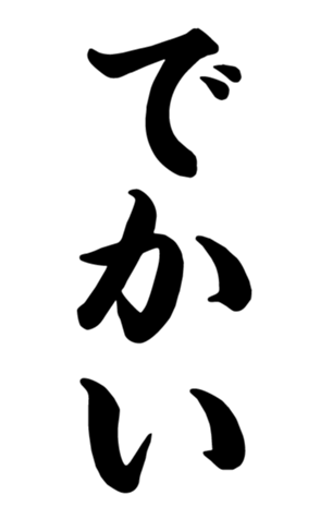 372659712
