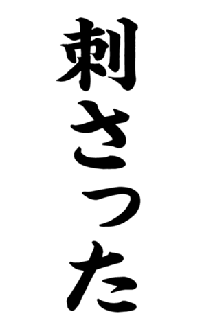 372659718