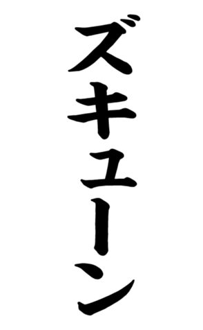 372659719