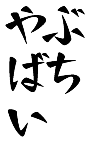 372940303
