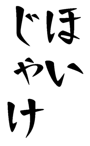 372940320