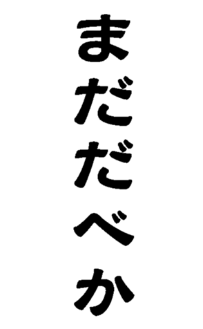 373238739