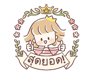 เจ้าหญิงน้อยน่ารัก 2 รูปที่ 5