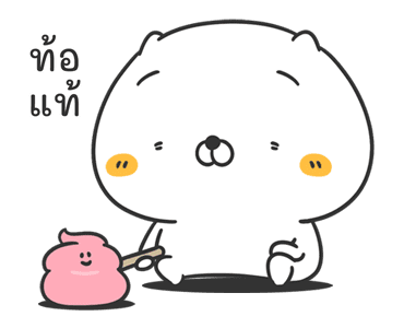 เหมียวเพื่อนรัก : ง่ายๆ รูปที่ 8