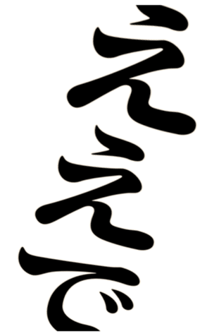 373661490